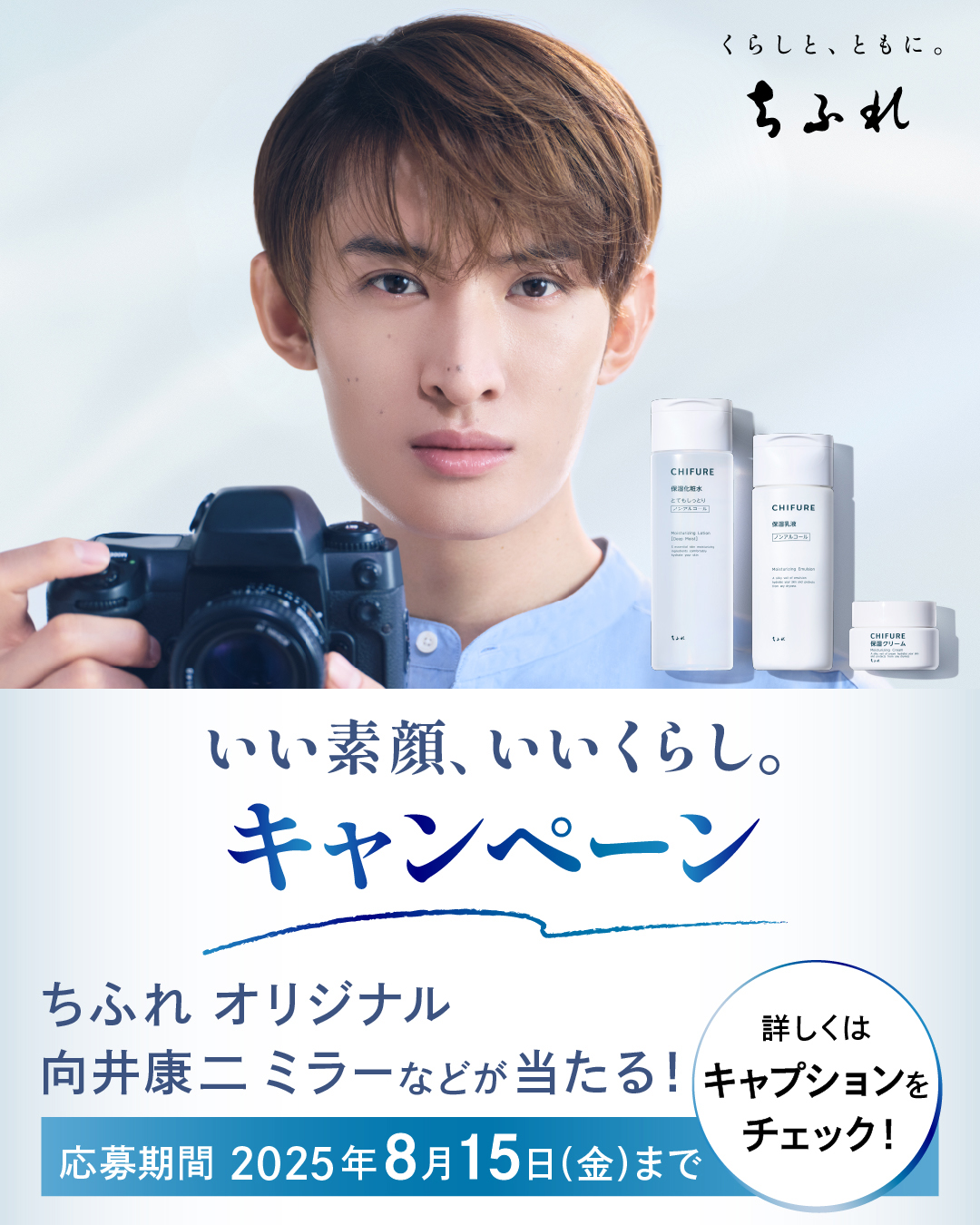 ちふれ 向井康二 オリジナルミラー 当選品 🌻🌻ズーコ🌻🌻＿＿＿＿⛄️🧡🕊️ on X: 