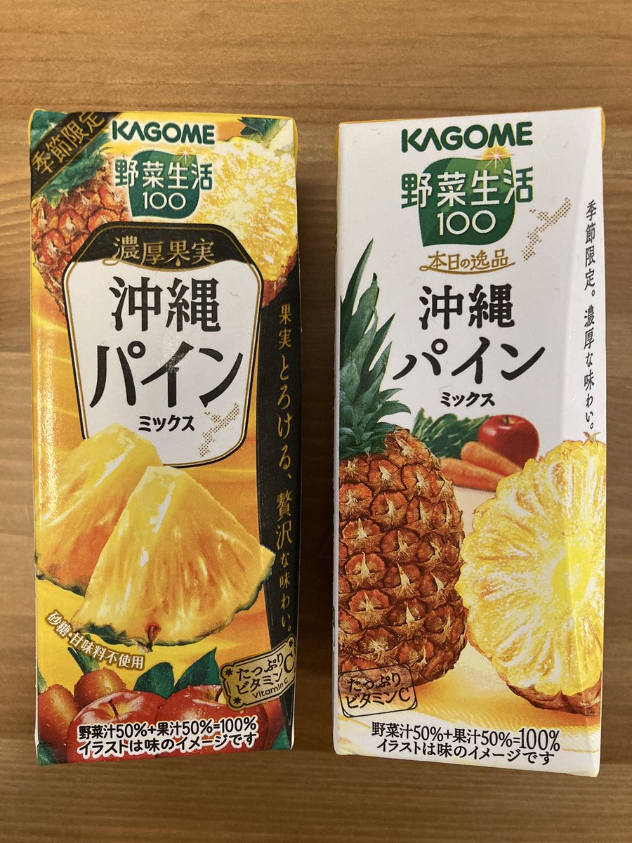 パッケージが新しくなりました🎉／ 実は…右が最新デザイン！左はこれ