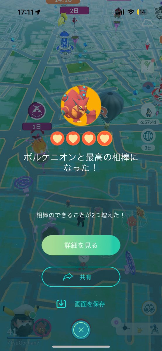 7TsuGochan7's tweet photo. 最強の子ができました☺️
#ポケモンGO https://t.co/xwZNUzpZdD