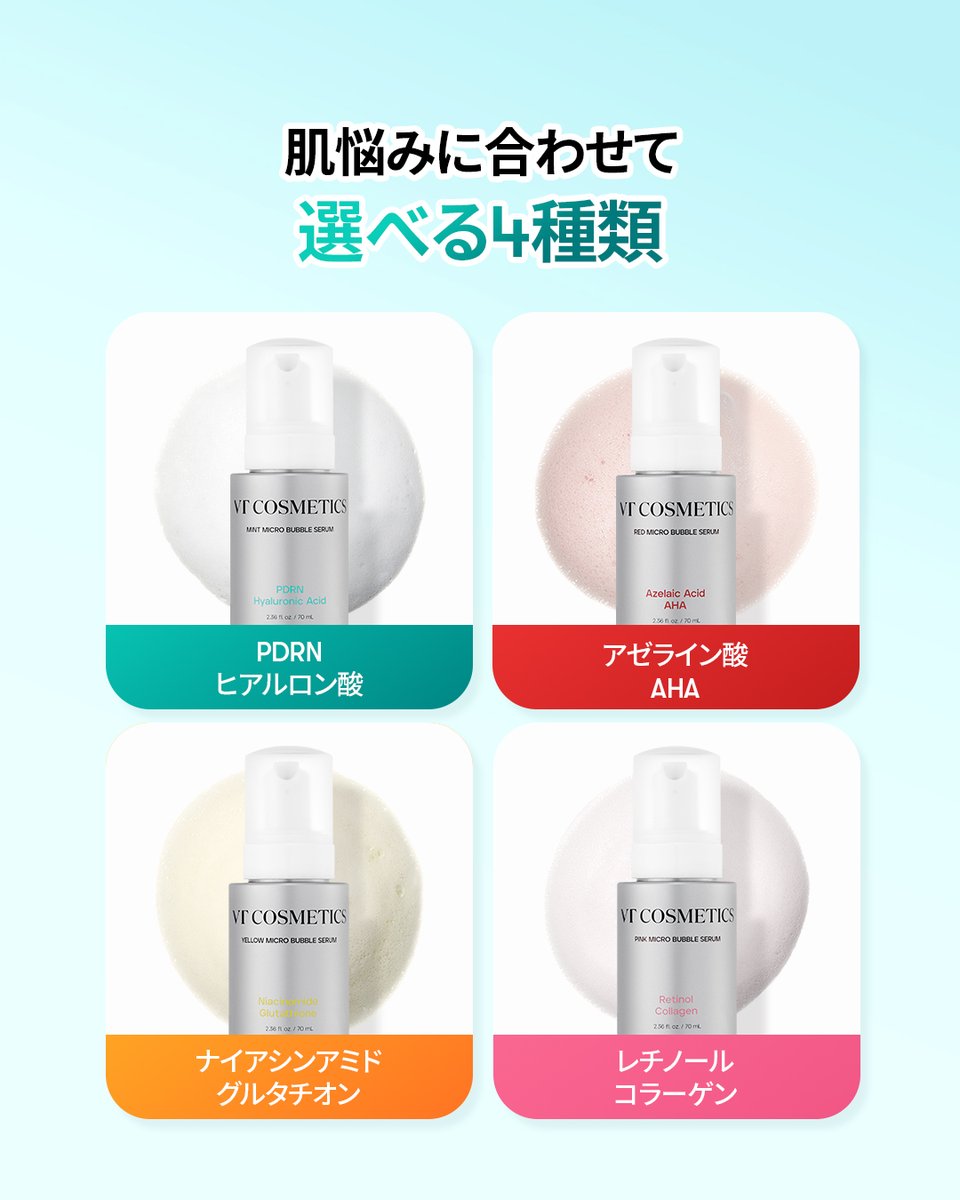 垂れずに使いやすい！即浸透でメイクノリアップ泡セラム #マイクロ