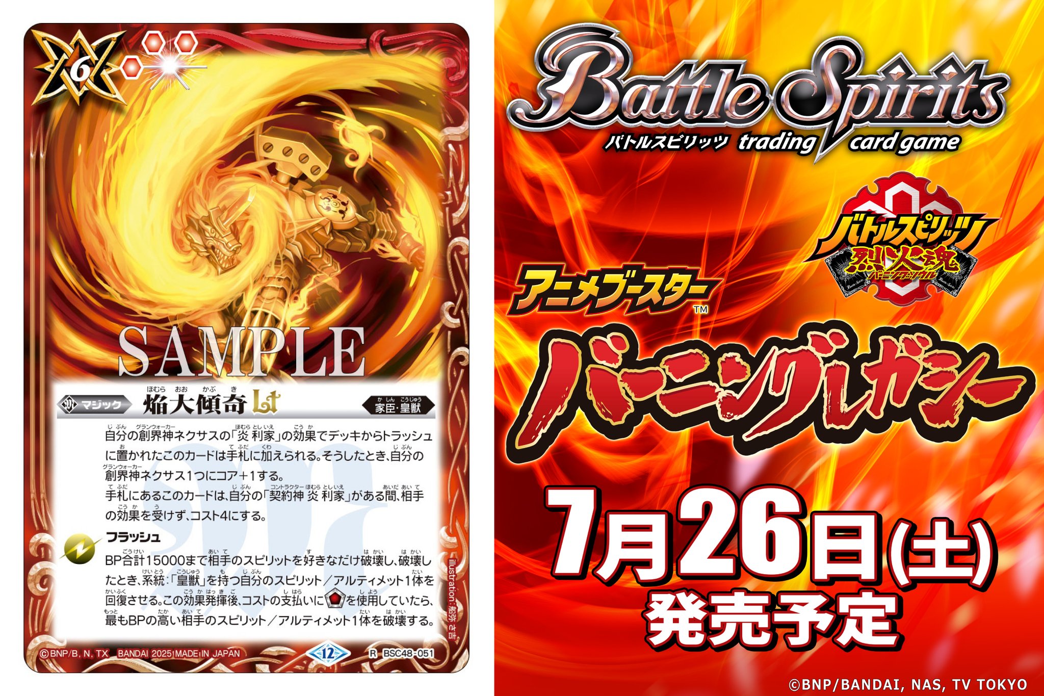 バトルスピリッツカード大量まとめ 2025年最新】バトスピ xレア まとめ売りの人気アイテム - メルカリ