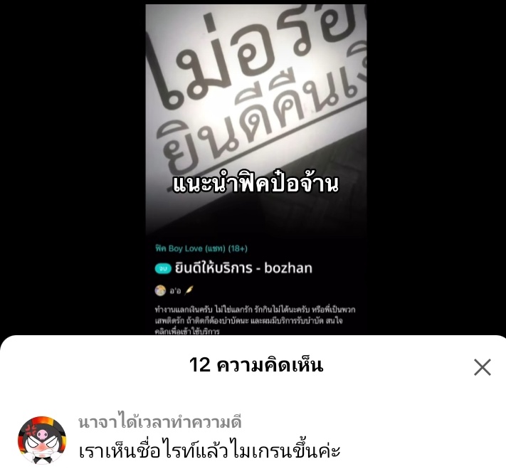 น้องออร่วมใจต้านเส้าᥫ᭡ˊ˗ tweet media