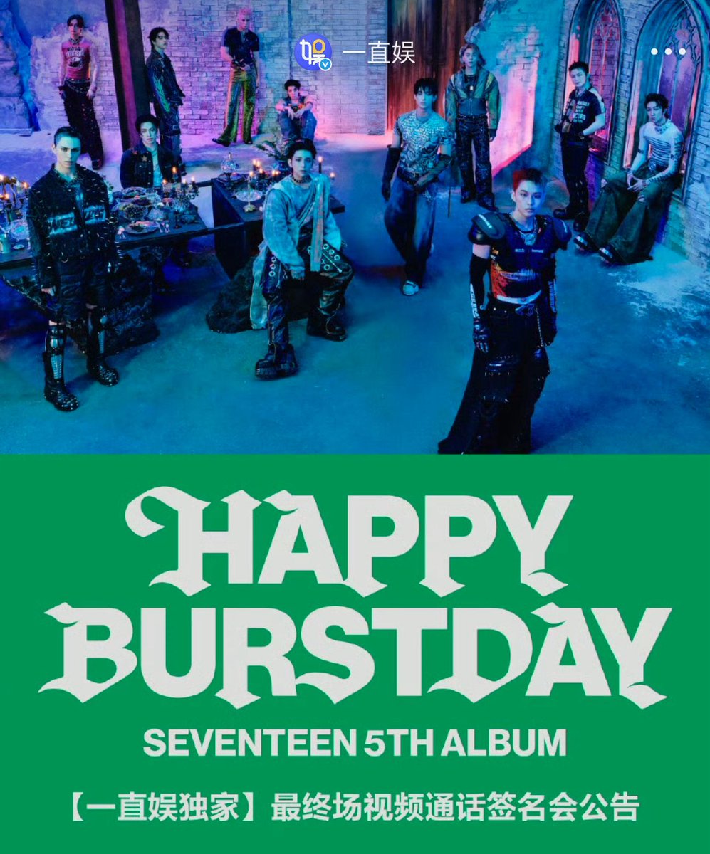 seventeen 一直娱 yizhiyu 中華 中国 ver.b 13枚セット 【公式通販】