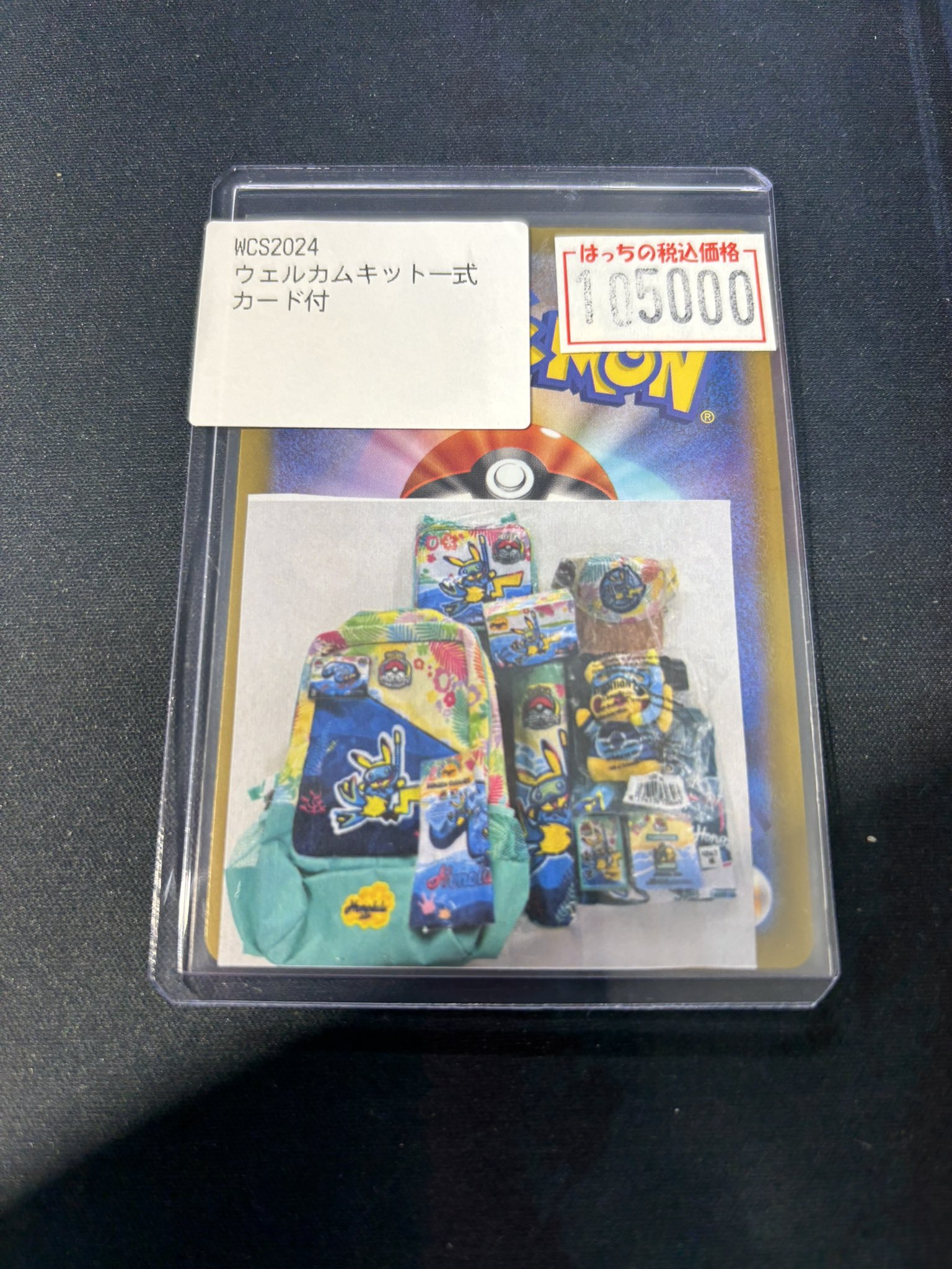 スペシャル特典 カードショップはっち大阪日本橋店 on X:  ポケモンカードゲーム
