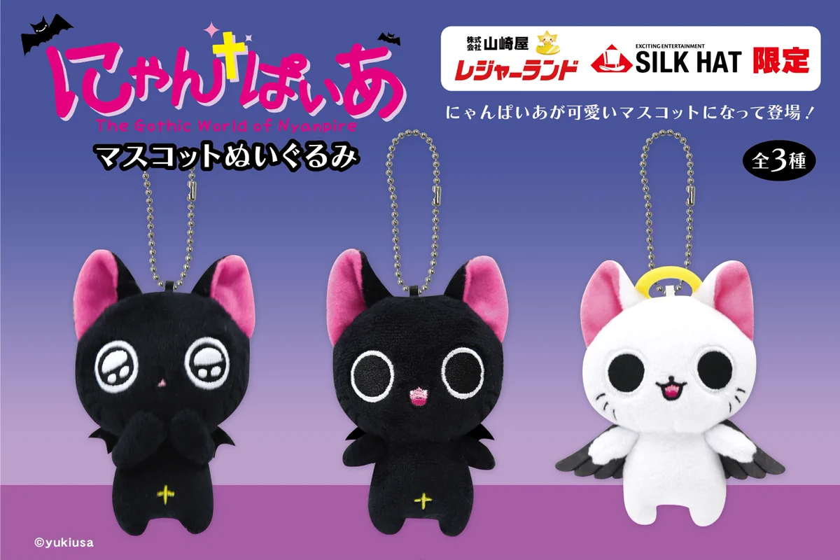 にゃんぱいあストラップ6個セット 楽天市場】にゃん ぱいあ グッズの通販
