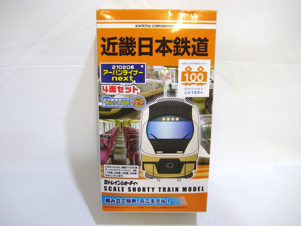 Amazon | Bトレ 近畿日本鉄道 21020系 計4両 鉄道模型 | 鉄道