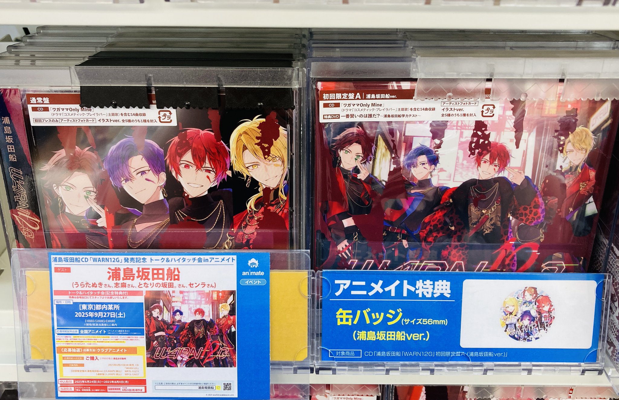 アニメイトリノアス八尾店 on X: 