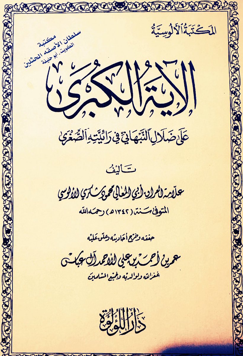 أحفاد الصحابة 
——

أهل نجد ( #السعودية ) 

كلُّهُم من خُلَّص العرب وصميمهم

وأجدادهم
من أصحاب رسول الله ﷺ الذين نصروه.

التاريخ والنَّسب والعلم والأرض
كلهم يشهدون
👇👇👇👇