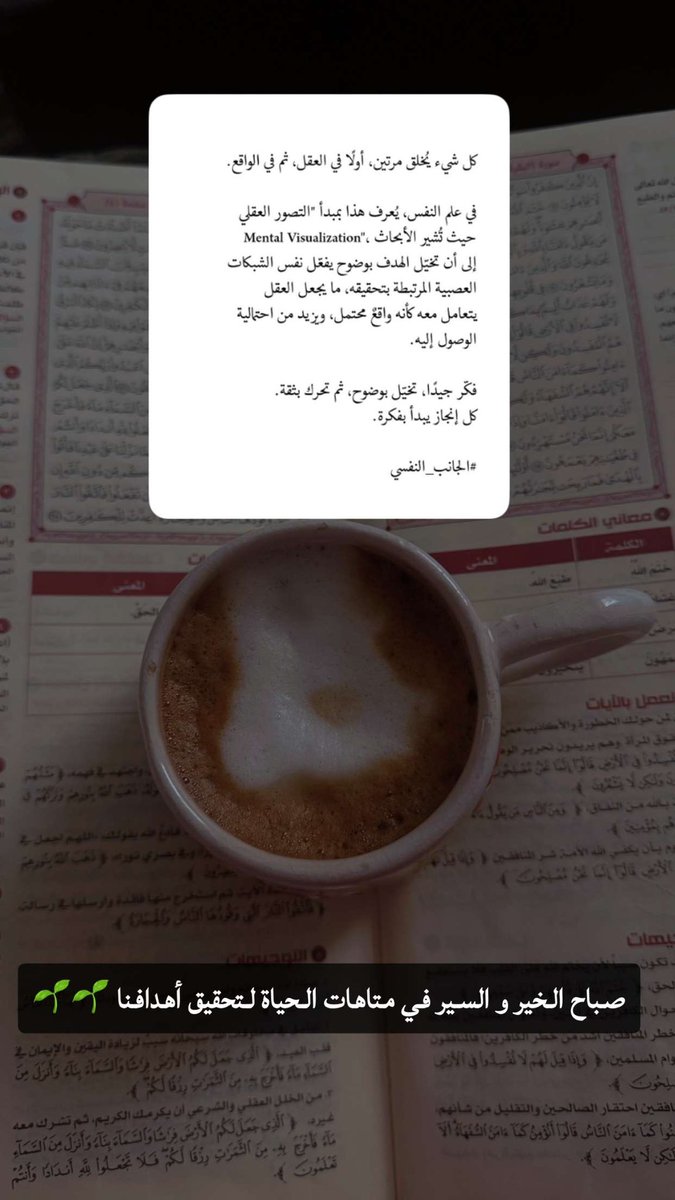 صباح الخير و السير في متاهات الحياة لتحقيق أهدافنا 🌱🌱