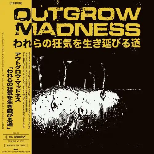 【輸入盤】

▽明日発売▽

■Outgrow Madness / われらの狂気を生き延びる道

SPAZZ、EXCLAIM/CHARM、COMPLETED EXPOSITIONのメンバーらにボーカリストマリノが加わった新生パワーヴァイオレンスバンドのデビューアルバム！
言うまでもなく要注目のこちらが遂に明日発売！

diskunion.net/punk/ct/detail…