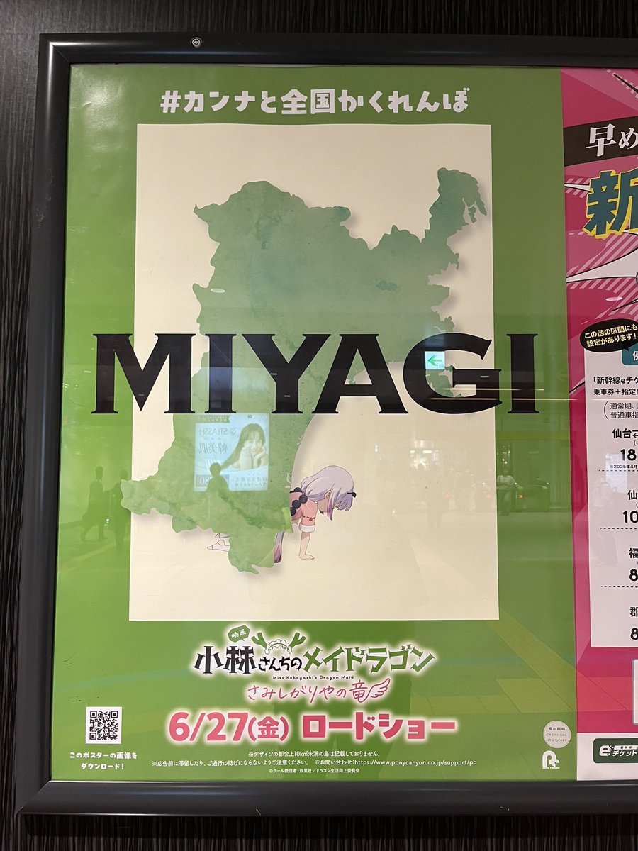 F_Racing29's tweet photo. 発見！ #カンナと全国かくれんぼ https://t.co/7fqxz5wtgz