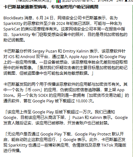 币coin会记录用户的助记词截图？？