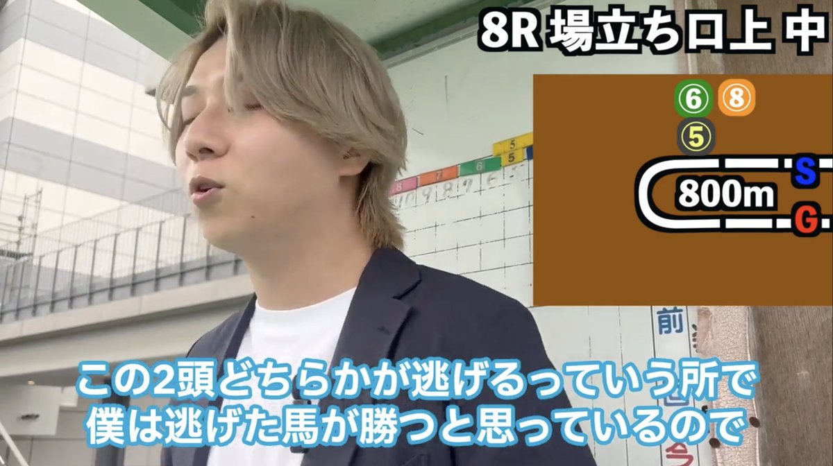 netkeiba_umai's tweet photo. さきたま杯の予習を兼ねて、ウマい馬券で活動する工藤ピン氏が現役場立ち予想士 夢追人氏に弟子入り。後編はいよいよ場立ち予想士デビュー！舞台は浦和800m、馬券的中なるか？！？！

【潜入！浦和競馬②】netkeibaのプロ予想家が場立ちに弟子入りしてみた【さきたま杯2025】
https://t.co/LknqlXkWyR https://t.co/TN6Abv2itm