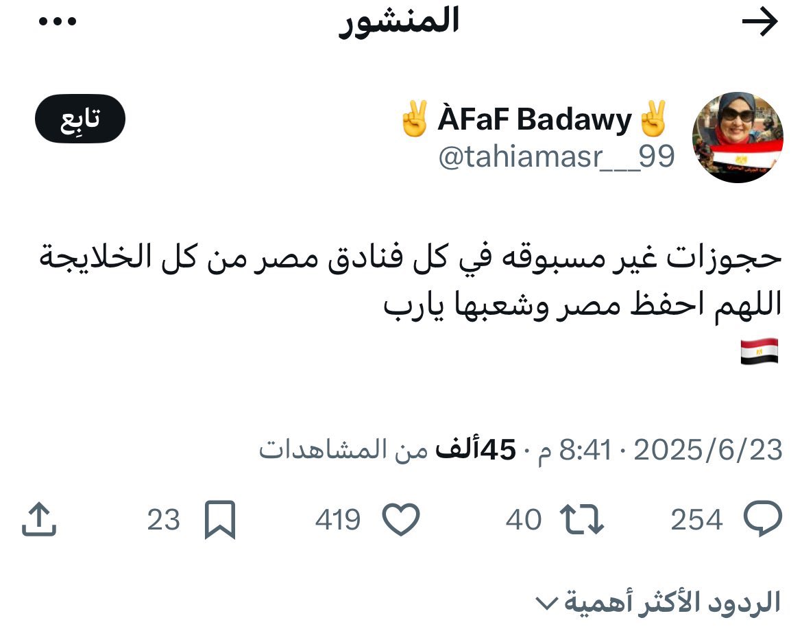 مشكلة بعض الإخوة في مصر أنهم يعيشون وهم العظمة، ويعتقدون أن بلادهم ما زالت محور الكون وقوة عظمى، بينما الواقع مختلف تمامًا.
دول الخليج تجاوزت هذا الفكر بأشواط، وتقدمت عليهم بسنين ضوئية في مجالات القوة العسكرية، والنهضة العمرانية، والتطور العلمي، والرعاية الصحية