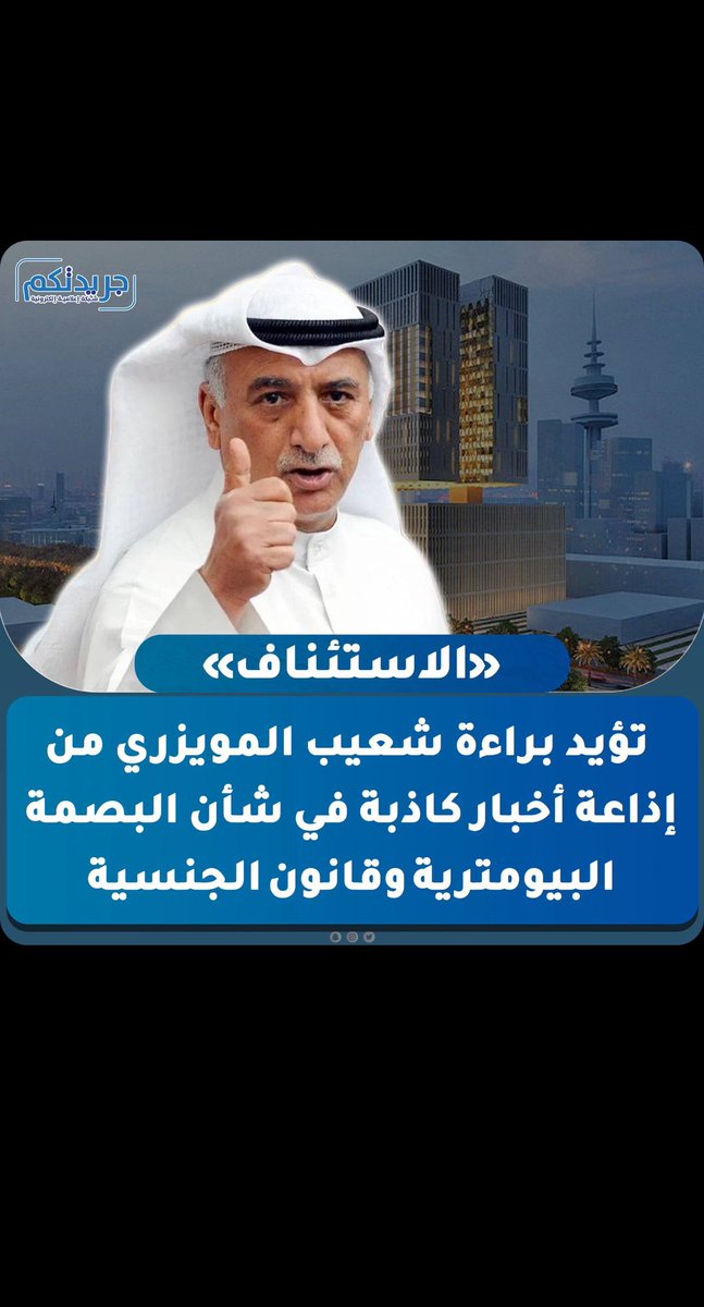 m_m_kw's tweet photo. #شعيب_المويزري 

@ShuaibMuwaizri https://t.co/uZHcN5tXtK