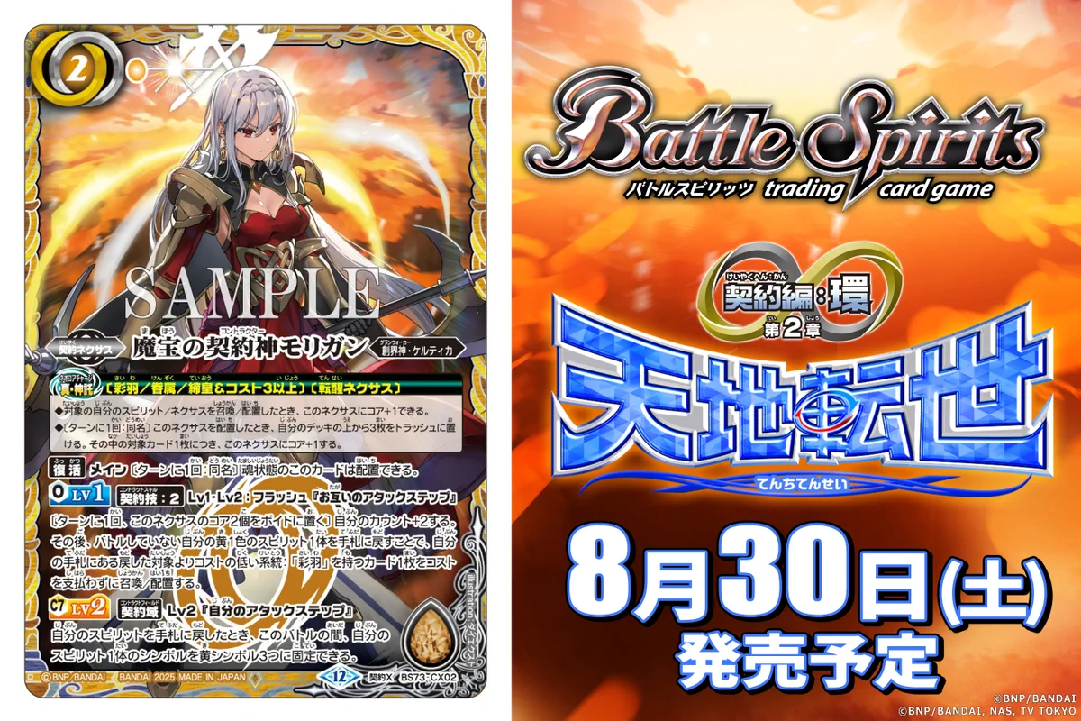 観*者様 バトスピ　モリガン GuMeMlCawAASkbd?format=webp&
