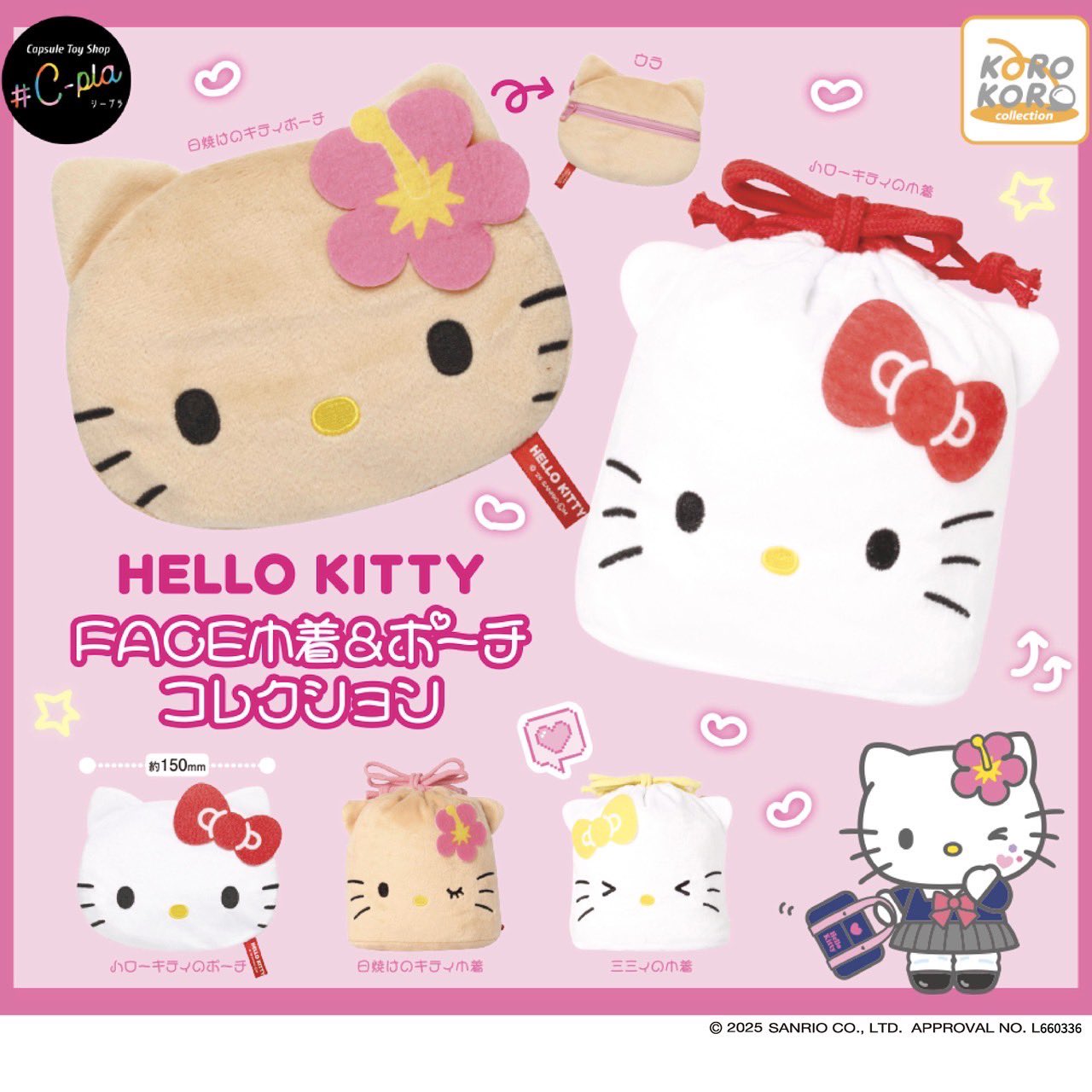 ♡新品・限定カラー♡ フェイスポーチ ライトベージュ　ハローキティ♡ ♡新品・限定カラー♡ フェイスポーチ ライトベージュハローキティ♡