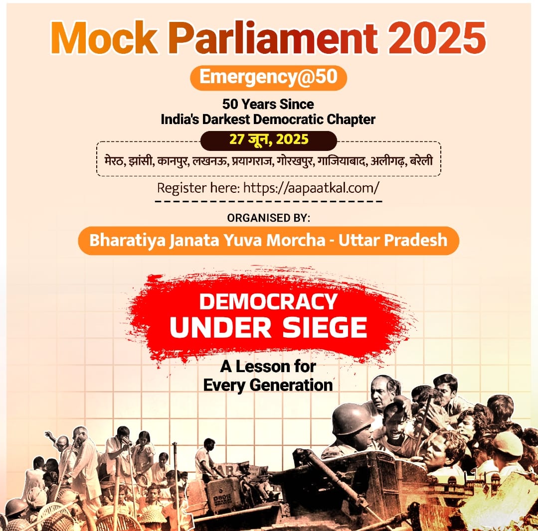 BJP Yuva Morcha on 27 June
Uttar Pradesh is organising
Emergency@50 Mock Parliament

👉 The dark chapter of the murder of democracy in 1975 by the Congress will be brought before the younger generation.

📍 Meerut, Jhansi, Kanpur, Lucknow, Prayagraj, Gorakhpur, Ghaziabad,