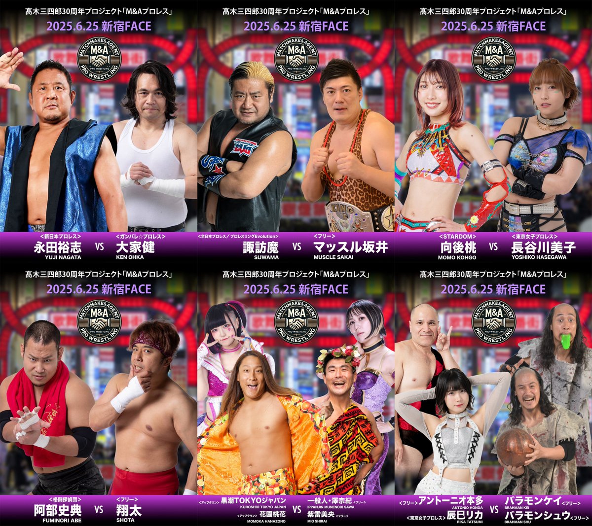 ?6月25日(水)「M＆Aプロレス」新宿FACE大会、公式チケットでは明日16 