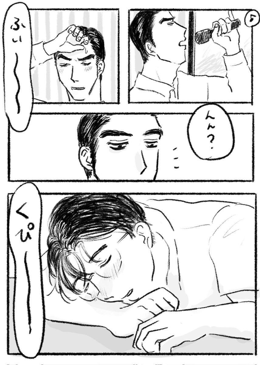 狂聡 3914
「彼ジャケ…かぁ…」全2P 