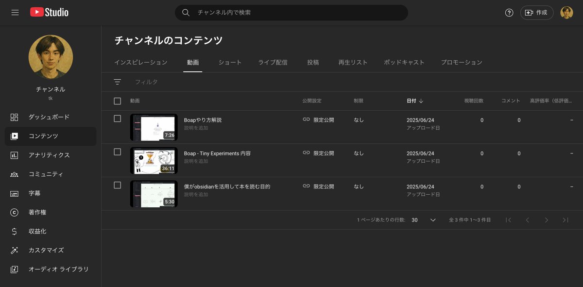 📣ついに解説動画、撮り終えました
今回は全3本の動画になっています👇

内容： 
・僕がobsidianを活用して本を読む目的 
・Boap - Tiny Experiments 内容 
・Boapやり方解説

興味ある方は「いいね＆リポスト」で教えてください🙌

DMで動画を直接お届けしますね✨

期限は明日までにします〜！