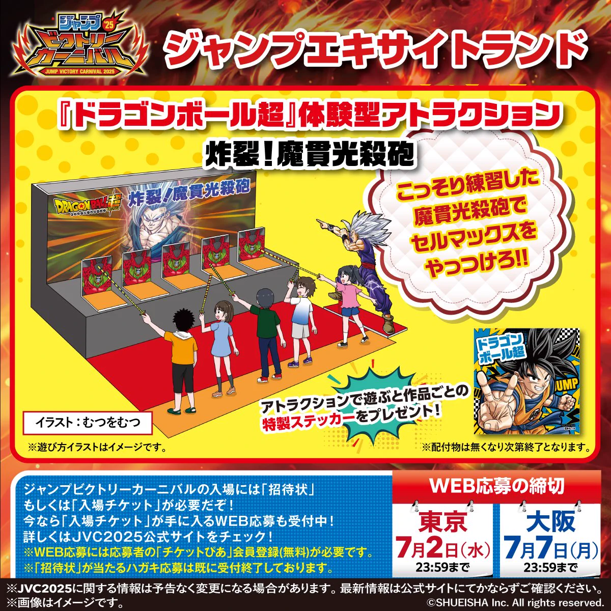 KAIZOくん＠ジャンプフェスタ on X: 