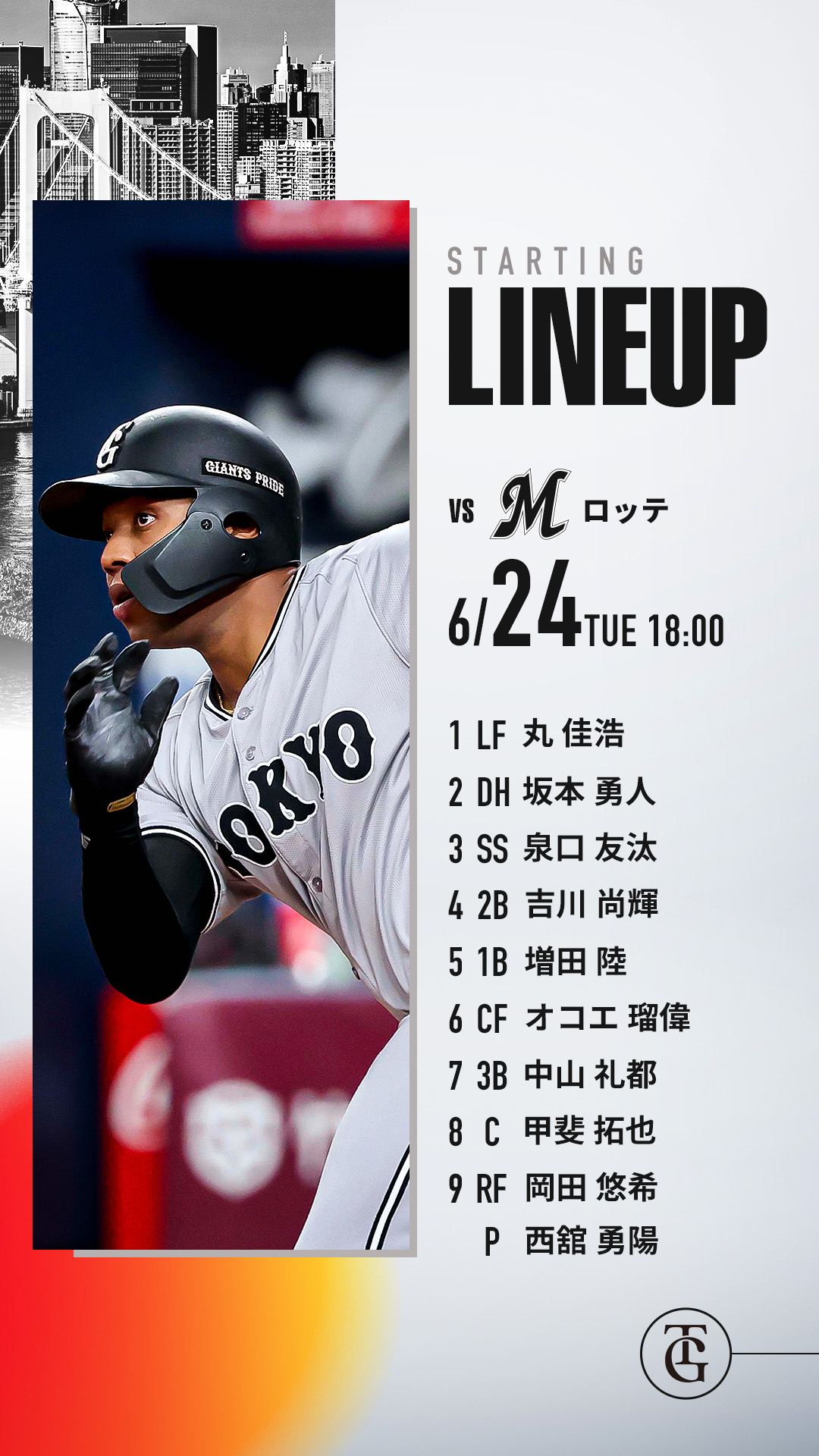 読売巨人軍（ジャイアンツ） on X: 