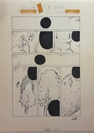 MANGANIGHT_'s tweet image. 坂口尚先生『VERSION』原画展、後期の展示作品には読者として見覚えのない頁があります🌾何故ならば印刷指示が記されている原画だからです。例えば「白黒逆版(ケイとる)」です。「VERSION_5」後半頁をご参照ください。