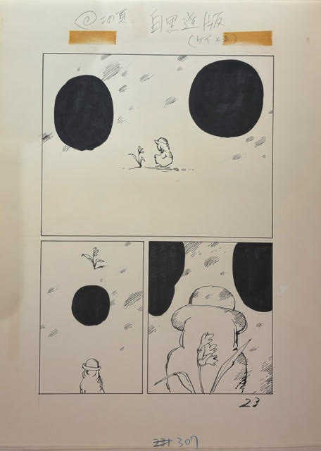 MANGANIGHT_'s tweet image. 坂口尚先生『VERSION』原画展、後期の展示作品には読者として見覚えのない頁があります🌾何故ならば印刷指示が記されている原画だからです。例えば「白黒逆版(ケイとる)」です。「VERSION_5」後半頁をご参照ください。