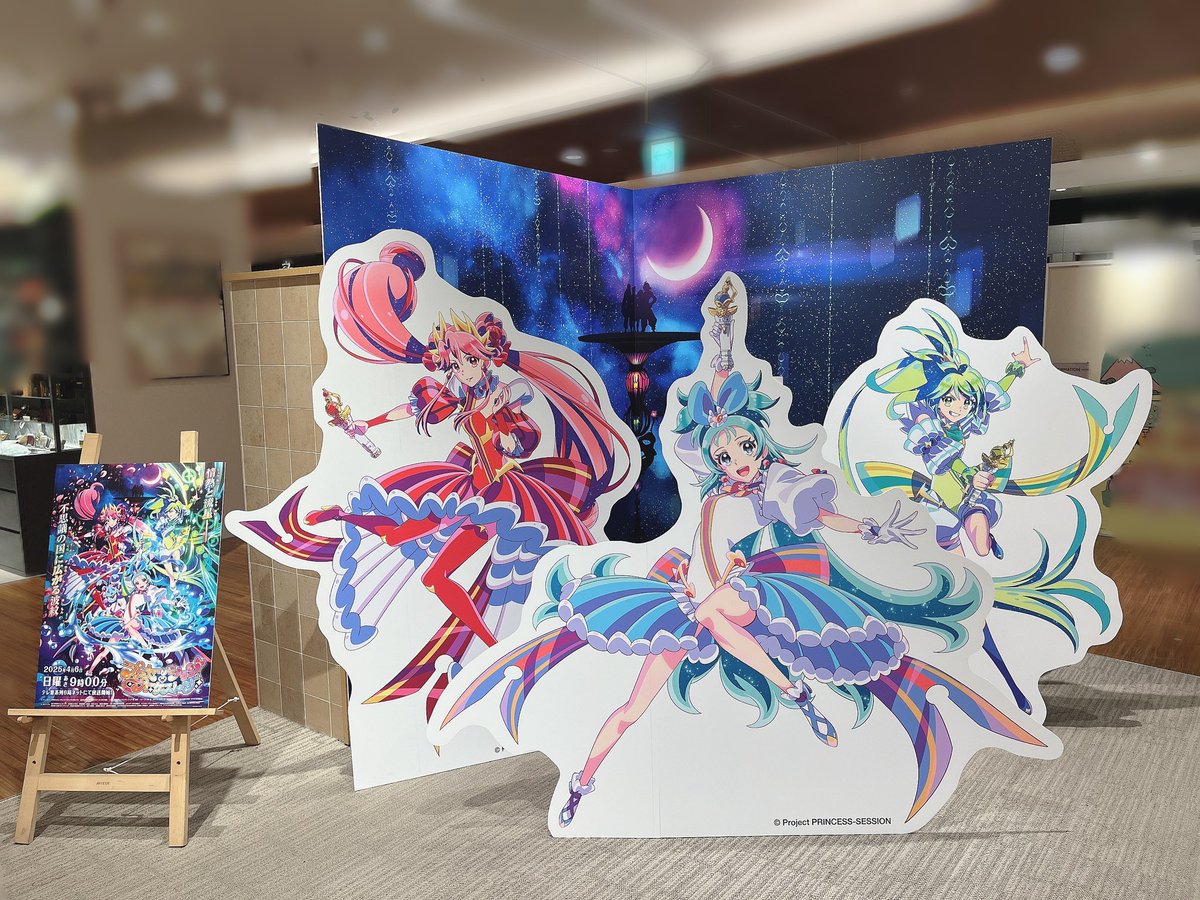 プリンセッション・オーケストラ 全力応援ッ！POP UP SHOP！」 にお