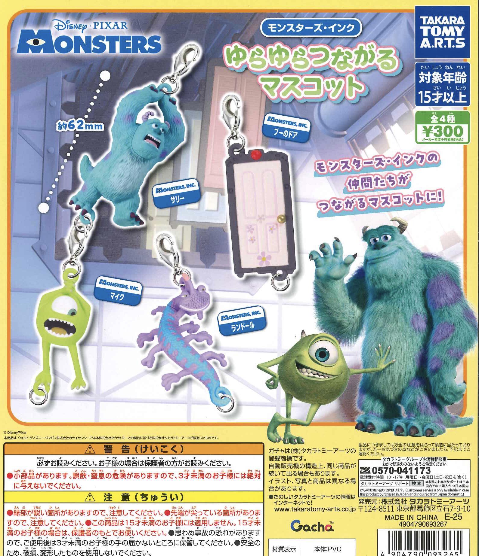 レア 当初 ディズニー モンスターズインク ロッキー クリーナー