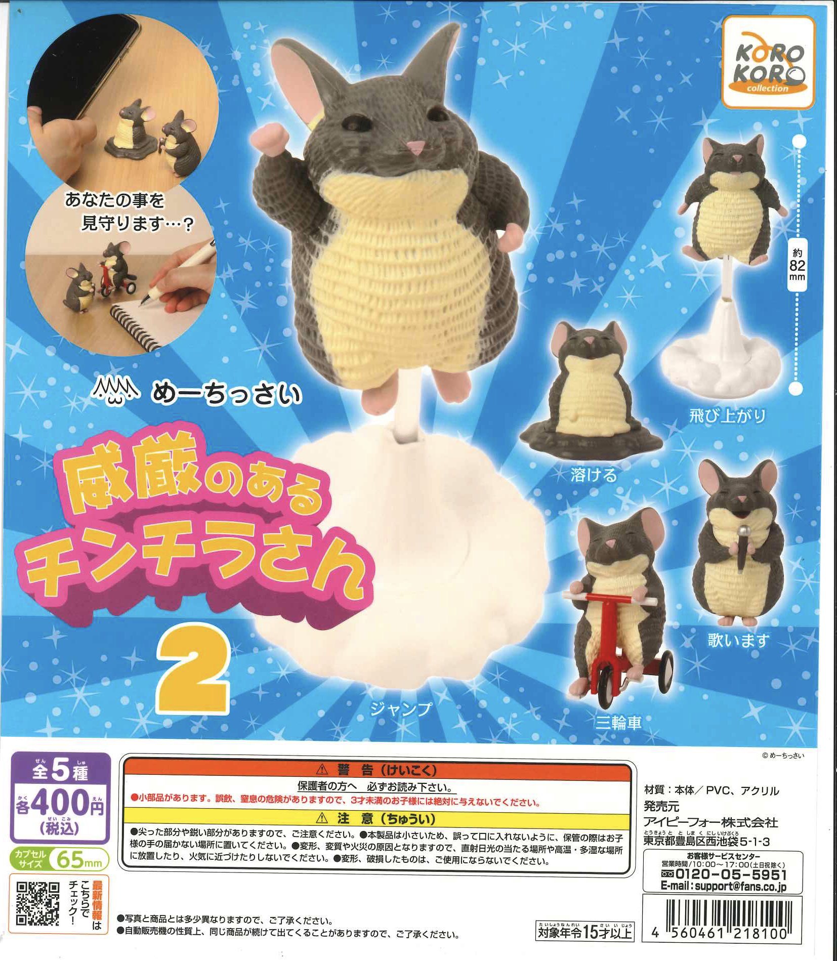ドリームトミカ No.172 ディズニートミカパレード モンスターズ