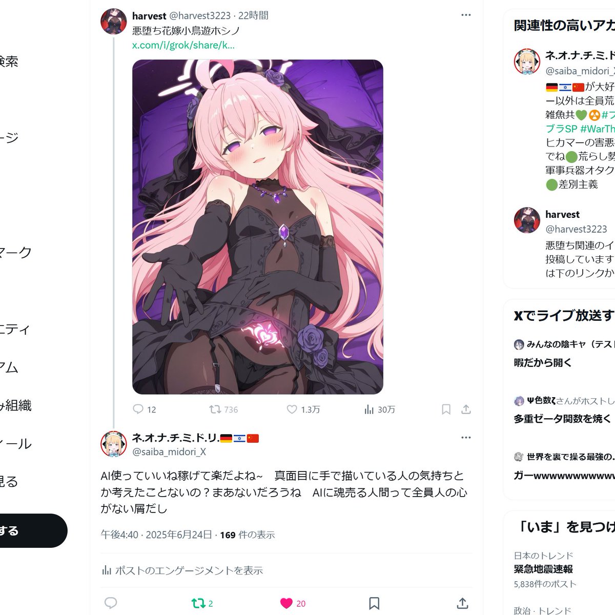 Shizue_Infinity's tweet photo. @harvest3223 AIバレして悔しいよなぁ… https://t.co/sprmS0RrlN