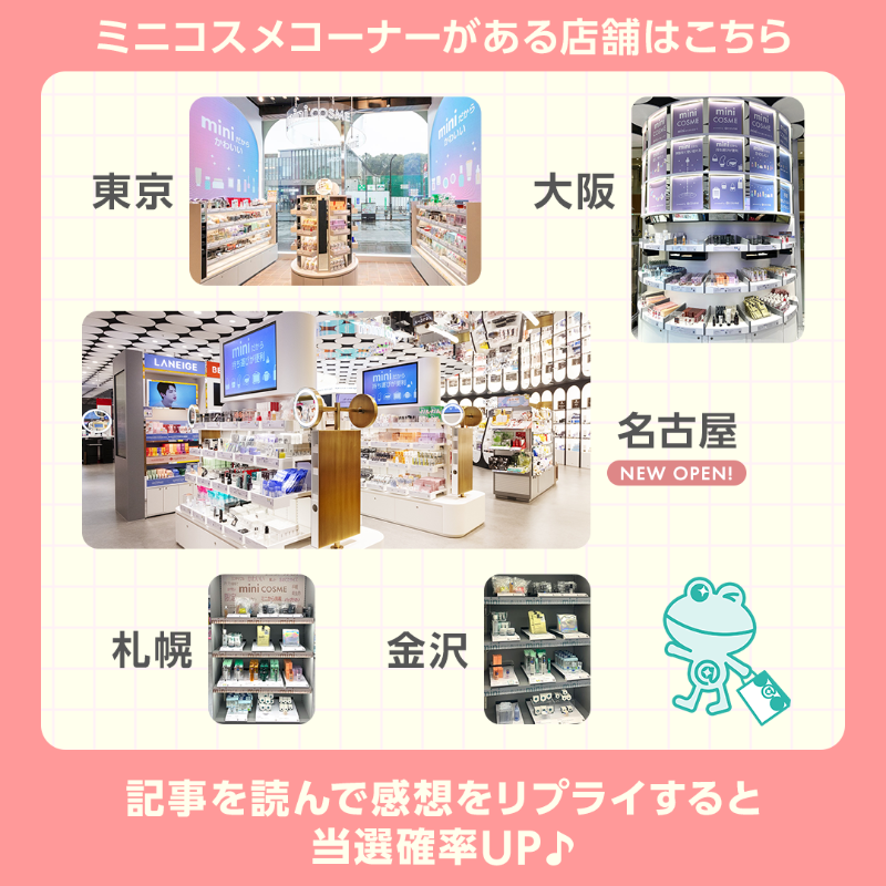 atcosmeokaimono's tweet photo. かわいいだけじゃない！ミニコスメの魅力探索👀💕

／
アットコスメのバイヤー厳選！
ミニコスメ詰め合わせを3名様にプレゼント💗
＼

✅@atcosmeokaimonoをフォロー
✅この投稿をリポスト
✅Picks @ cosme（記事）を読んで
　 感想をリプライすると当選確率UP🙌

セット内容はリプ欄をチェック！