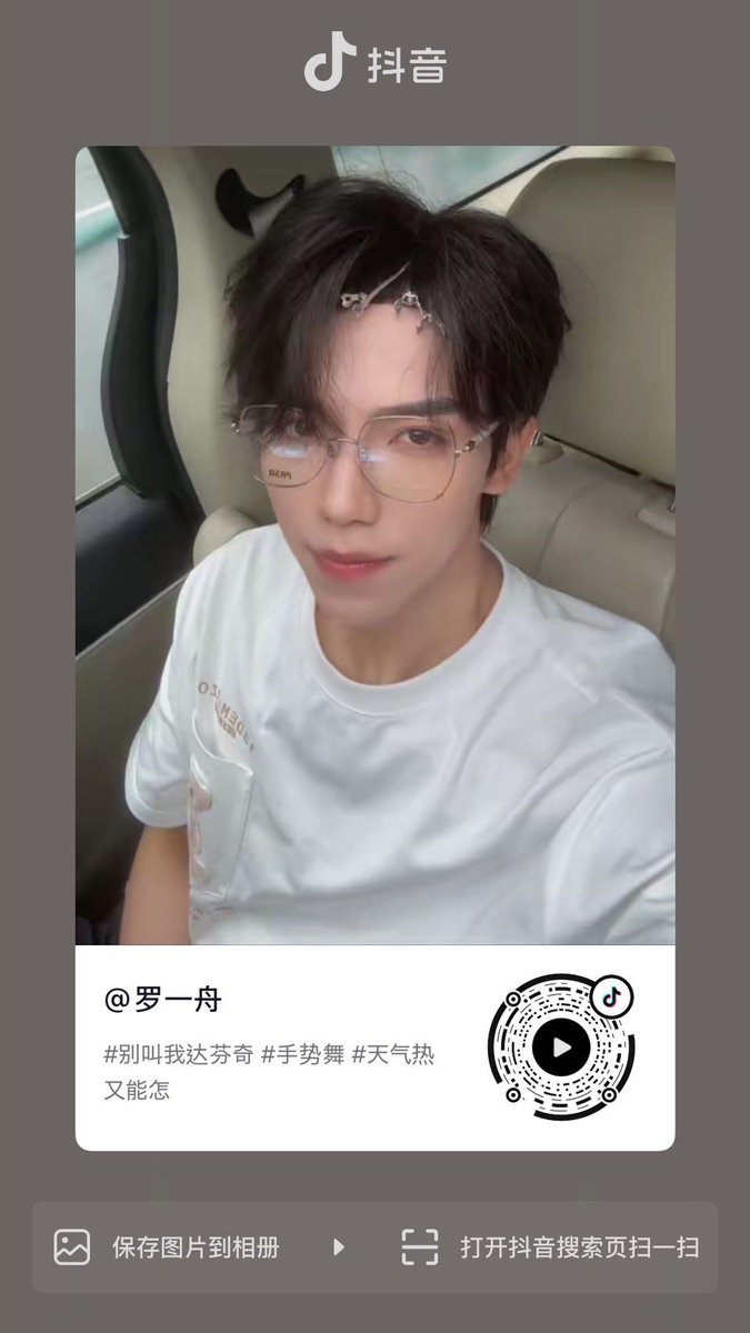 Luoyizhou1603's tweet photo. 20250624  [💚] Douyin Update! 

#อย่าเรียกผมว่าดาวินชี#

🔗 https://t.co/Rb3jBOTAjP 

#หลัวอีโจว 
#LuoYizhou 
#罗一舟 https://t.co/Uk5k8kyDJ7