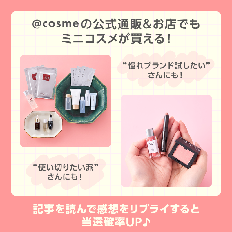 atcosmeokaimono's tweet photo. かわいいだけじゃない！ミニコスメの魅力探索👀💕

／
アットコスメのバイヤー厳選！
ミニコスメ詰め合わせを3名様にプレゼント💗
＼

✅@atcosmeokaimonoをフォロー
✅この投稿をリポスト
✅Picks @ cosme（記事）を読んで
　 感想をリプライすると当選確率UP🙌

セット内容はリプ欄をチェック！