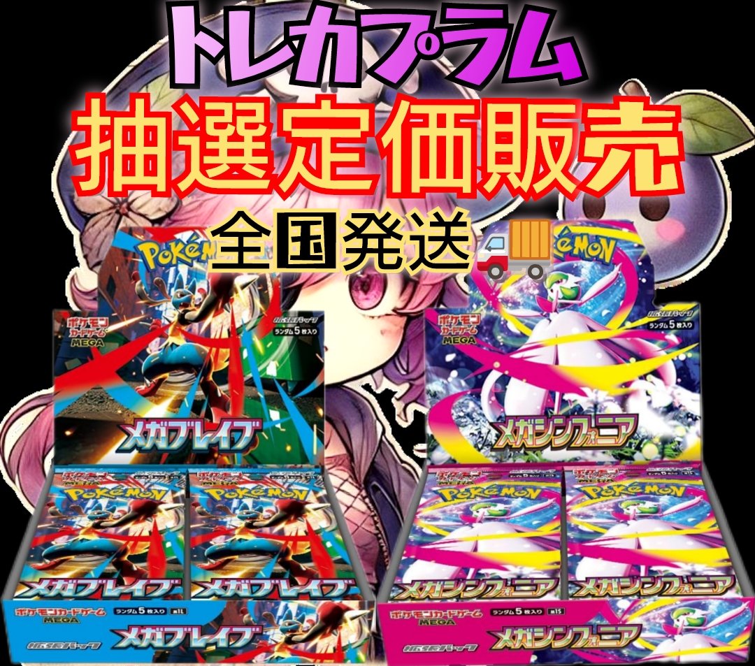 トレカプラム🛍️ 抽選販売のお知らせ✨ 8月1日に販売されるポケモン