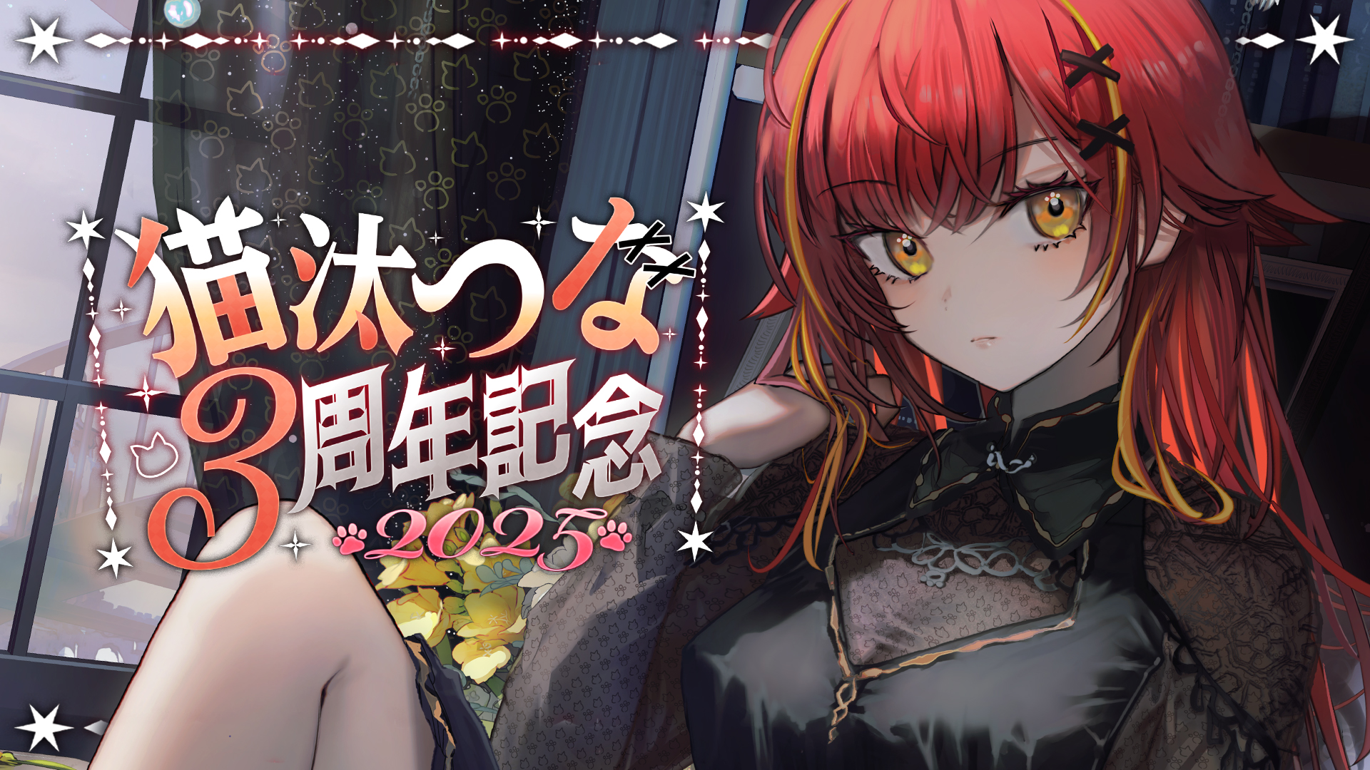 猫汰つな🍒✨ on X: 