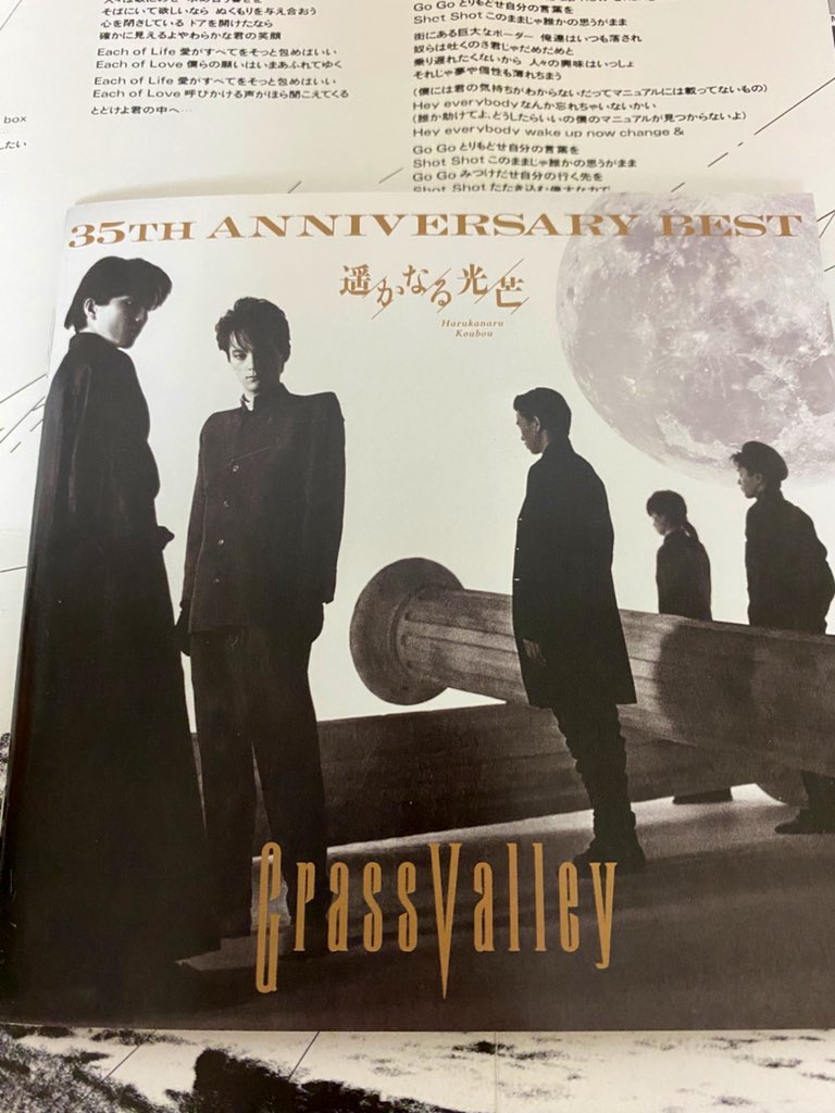 新品CD GRASS VALLEY グラス・バレー 遥かなる光芒 BEST 2019年 リマスター盤 CD 6枚セットのみ GRASS VALLEY GRASS VALLEY｜遥か