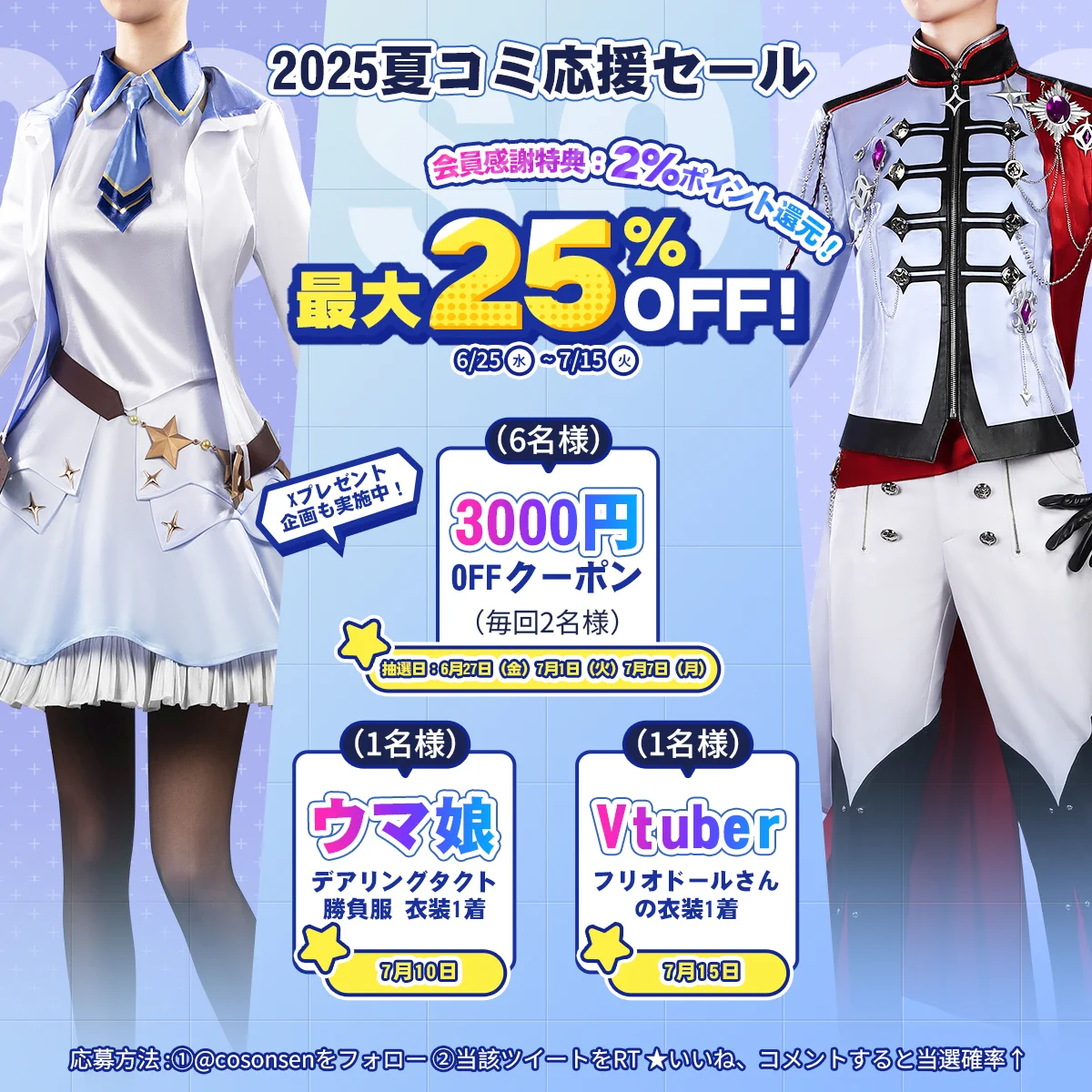 コスプレ衣装通販・COSONSEN公式 on X: 