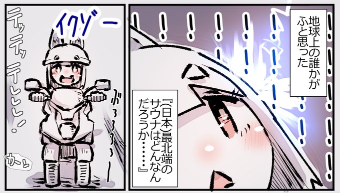 最北端のサウナに行ってみよう!
まとめ(1/5) 