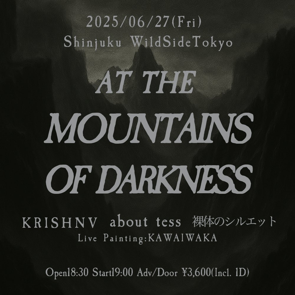 【about tess LIVE 開催迫る】

3マン
ロングステージ

◉2025年6月27日(金)
◉新宿WildSideTokyo
◉KRISHNV pre."AT THE MOUNTAINS OF DARKNESS"
[出演]
about tess(20:10〜)
KRISHNV
裸体のシルエット
 
■open18:30/start19:00
■adv/door¥3600(+1d)

◆前売り予約
abouttess@gmail.com