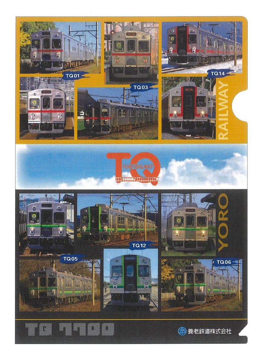 2007年10月1日養老鉄道・伊賀鉄道開業日の旅』三重県の旅行記