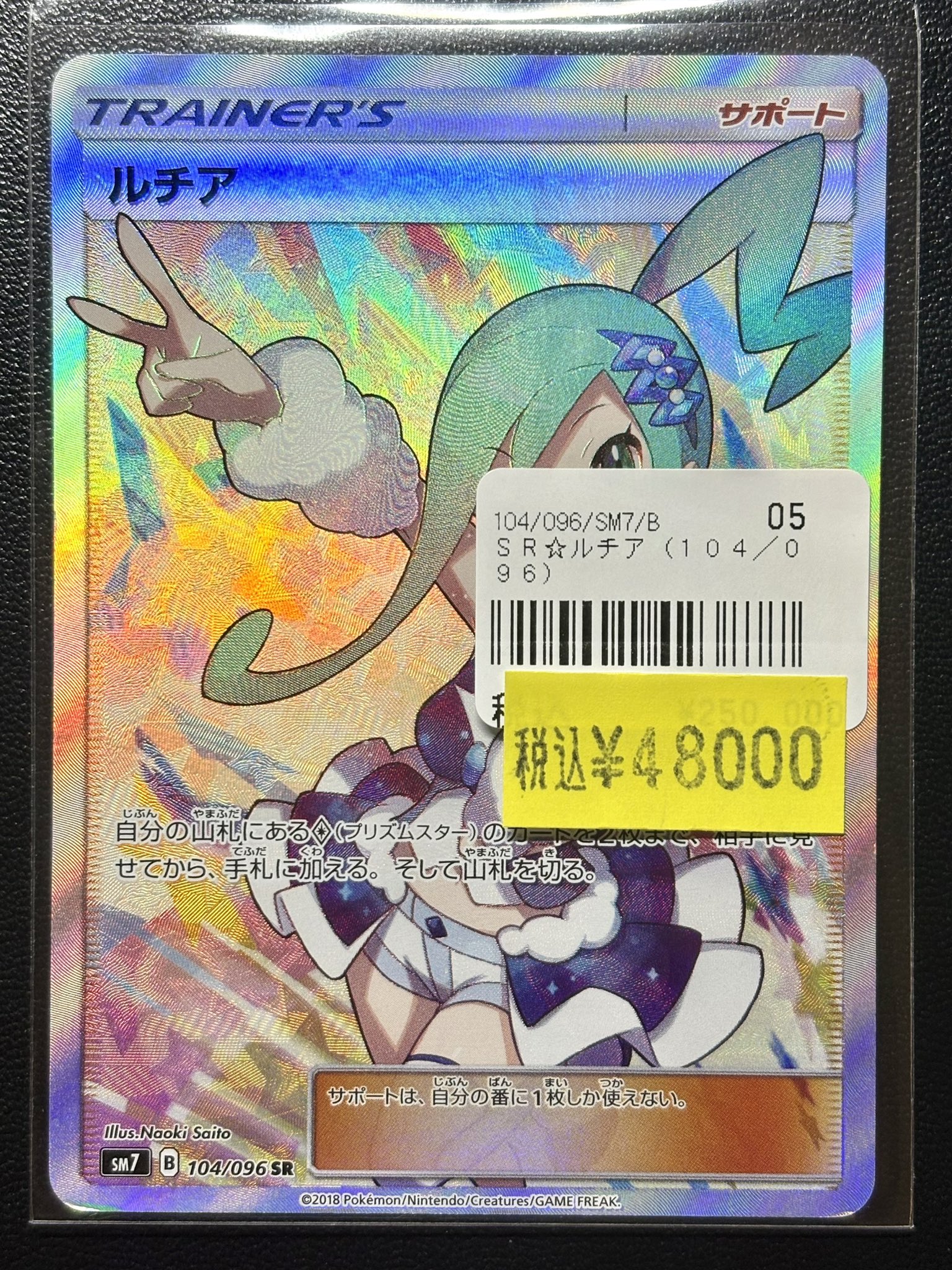 ルチア SR サンムーン