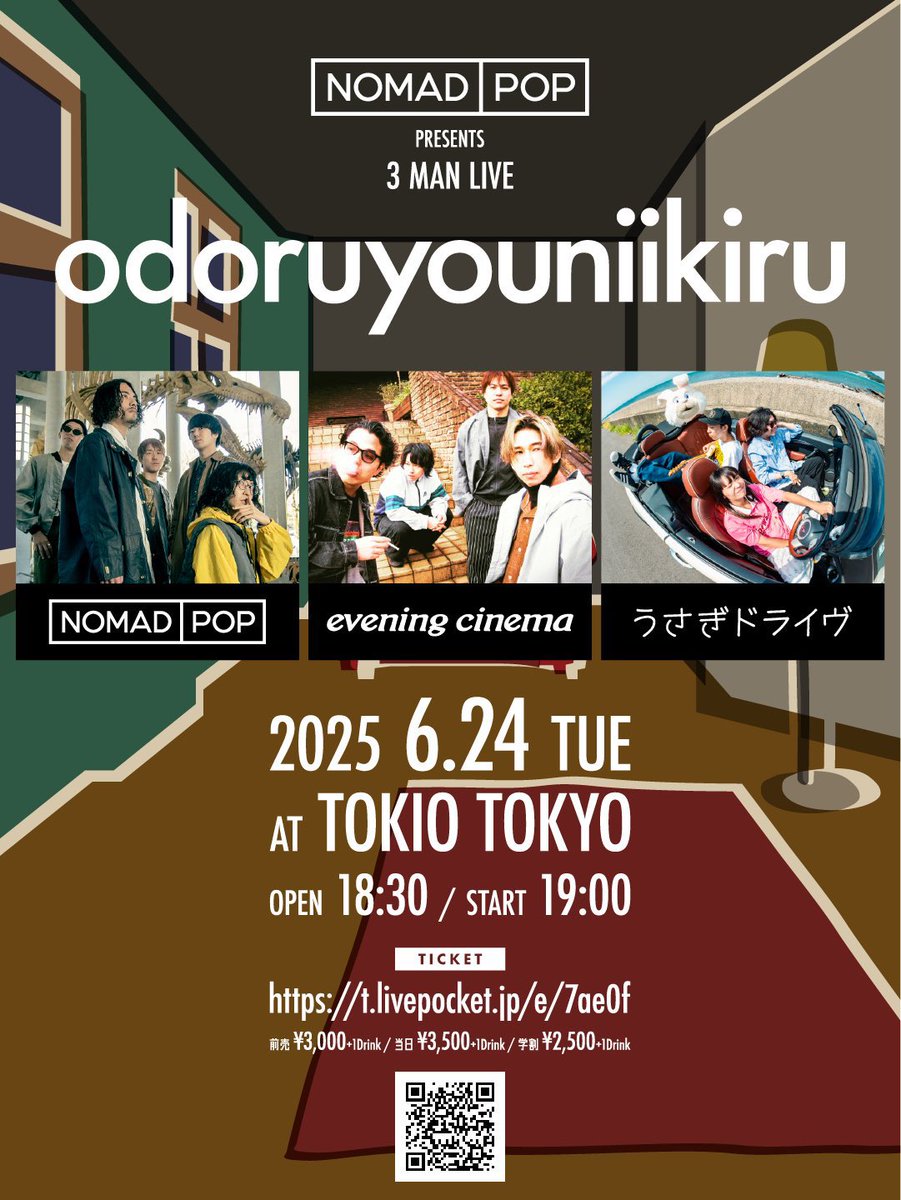 💃ついに本日🕺
NOMAD POP presents
3MAN LIVE「odoruyouniikiru」
@ TOKIO TOKYO
OPEN 18:30 / START 19:00

📸全バンド【写真・動画撮影OK】！
自由に体を揺らして楽しもう！

出演：NOMAD POP / evening cinema / うさぎドライヴ

🎫 t.livepocket.jp/e/7ae0f