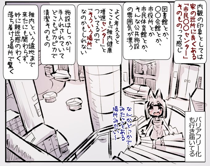 最北端のサウナに行ってみよう!
まとめ(3/5) 