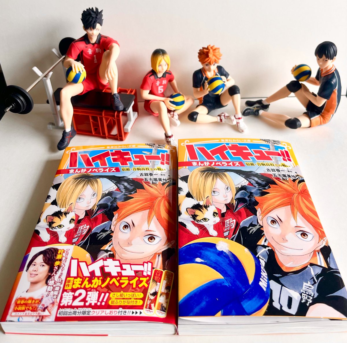 ハイキュー！！ まんがノベライズ』第2弾の見本が届きました！ 表紙の