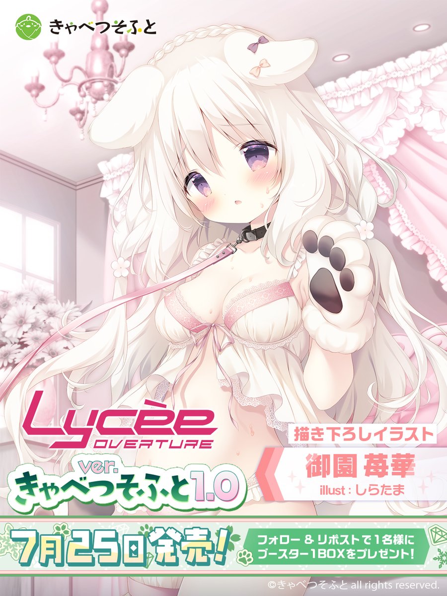 P 園池 桜子 販売 | HOOKSOFT&SMEE&ASa Project | Lycee