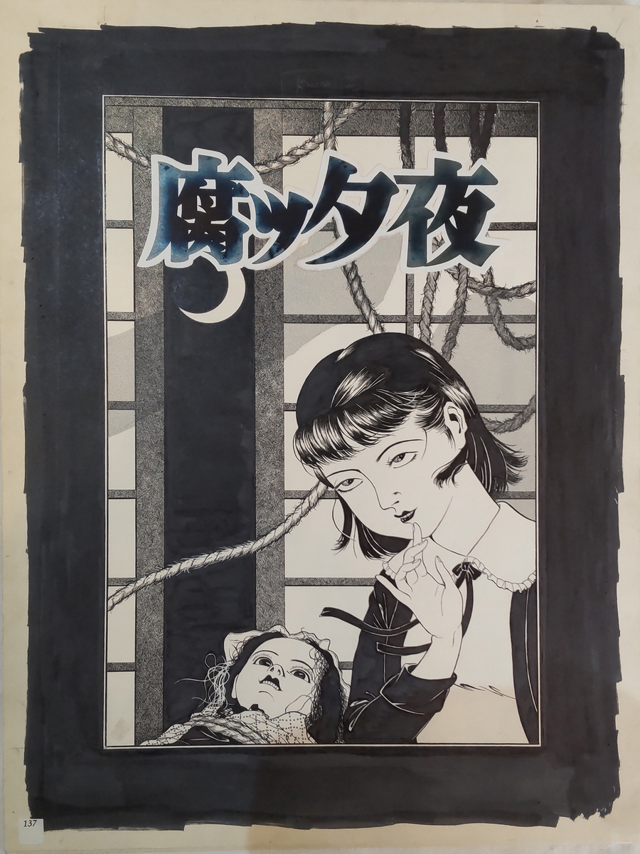 ミュージアムショップ近日オープン予定】 当館では、今後ミュージアム