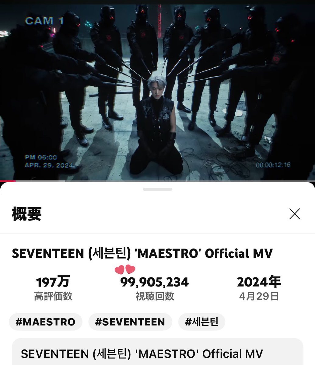 SVT_Banzai's tweet photo. 📢YouTube
SEVENTEEN (세븐틴) 'MAESTRO' Official MV 
🪄https://t.co/Zwd8heyNbr 
9,990万回を超えました！
📍99,905,234再生
1億再生まで残り10万！
一人一再生で1億の壁をすぐ飛び越えましょう🕺🕺🕺

#SEVENTEEN #세븐틴 #セブチ
#MAESTRO @pledis_17 @pledis_17jp https://t.co/IFXydLDGYO